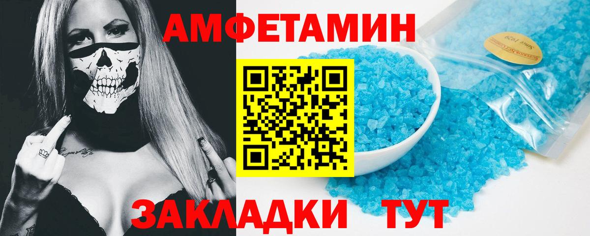 АМФЕТАМИН Premium Корсаков