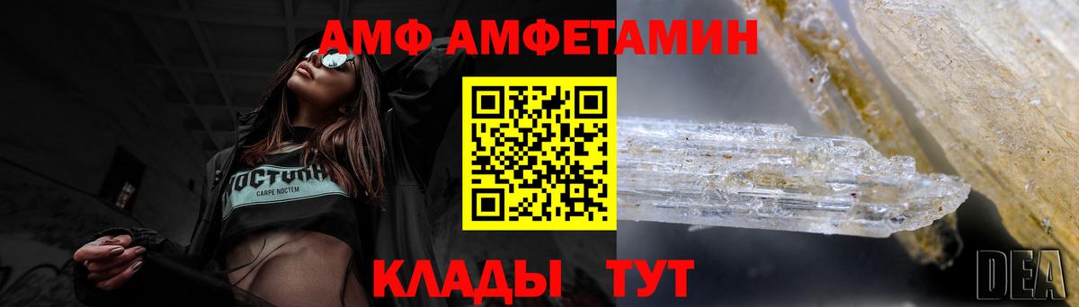 Амфетамин  Амфетамин 97%  Вход с VPN  Корсаков 