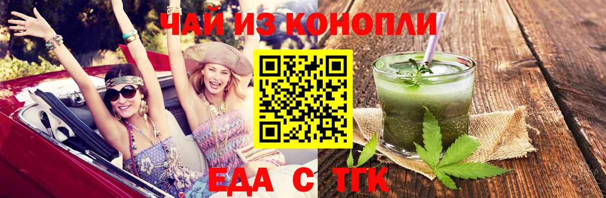 Canna-Cookies конопля  Вход с VPN  Корсаков 
