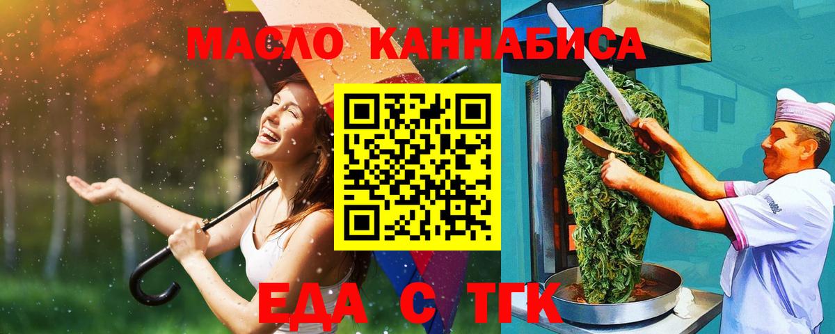 Печенье с ТГК марихуана Корсаков