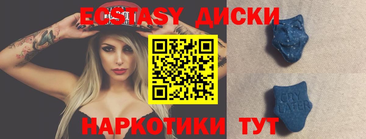 Ecstasy бентли  Вход с VPN  Экстази круглые  Корсаков 