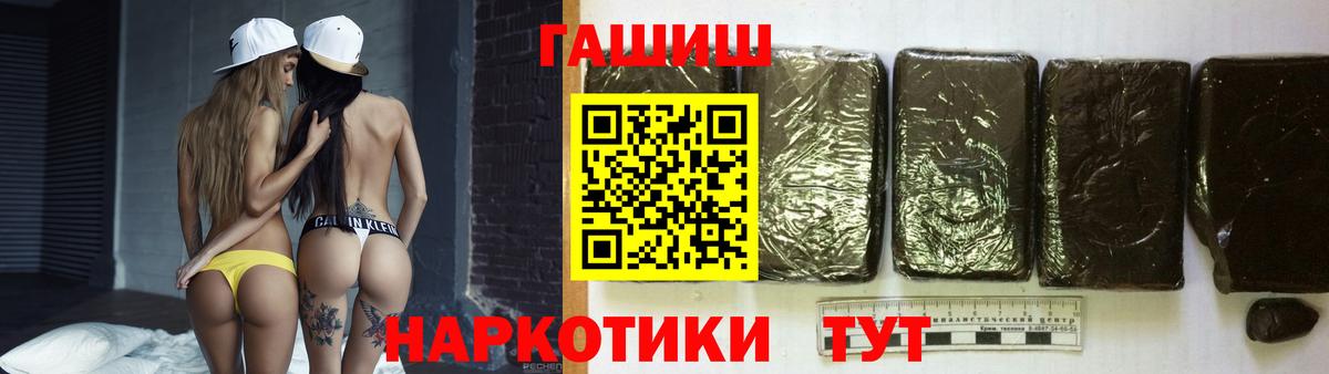 Гашиш Premium Корсаков