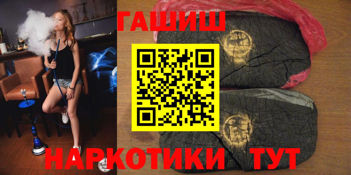 Корсаков  ГАШИШ Cannabis  Вход с VPN 