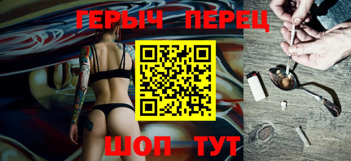 ГЕРОИН гречка Корсаков