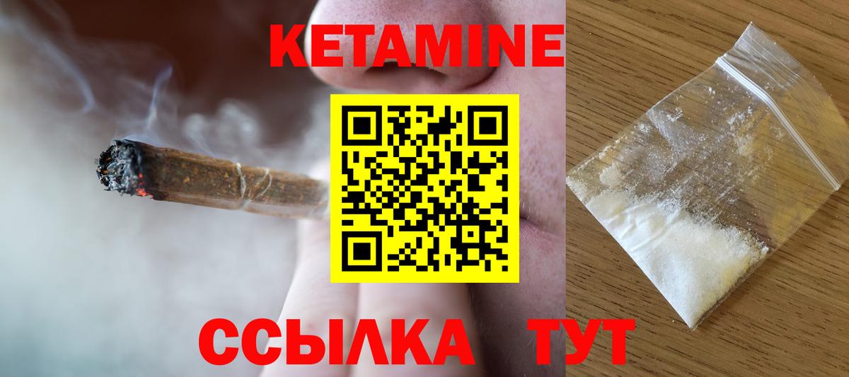 КЕТАМИН VHQ Корсаков