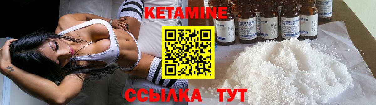 Корсаков  КЕТАМИН ketamine  Вход с VPN 