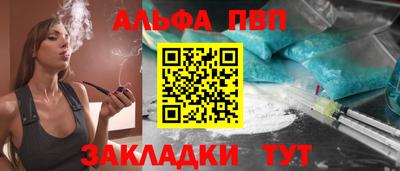 Альфа ПВП Конаково