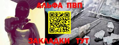 Альфа ПВП Конаково