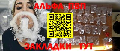 Альфа ПВП Конаково