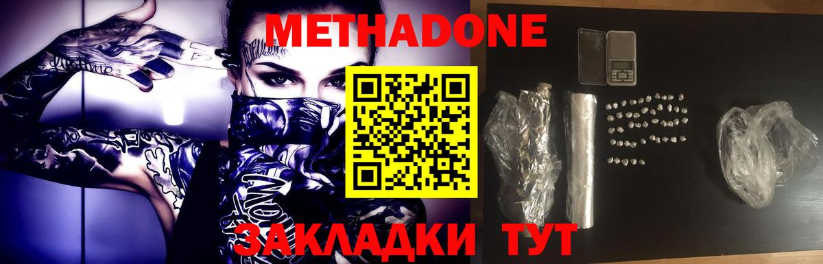 Метадон VHQ  Вход с VPN  МЕТАДОН мёд  Корсаков 