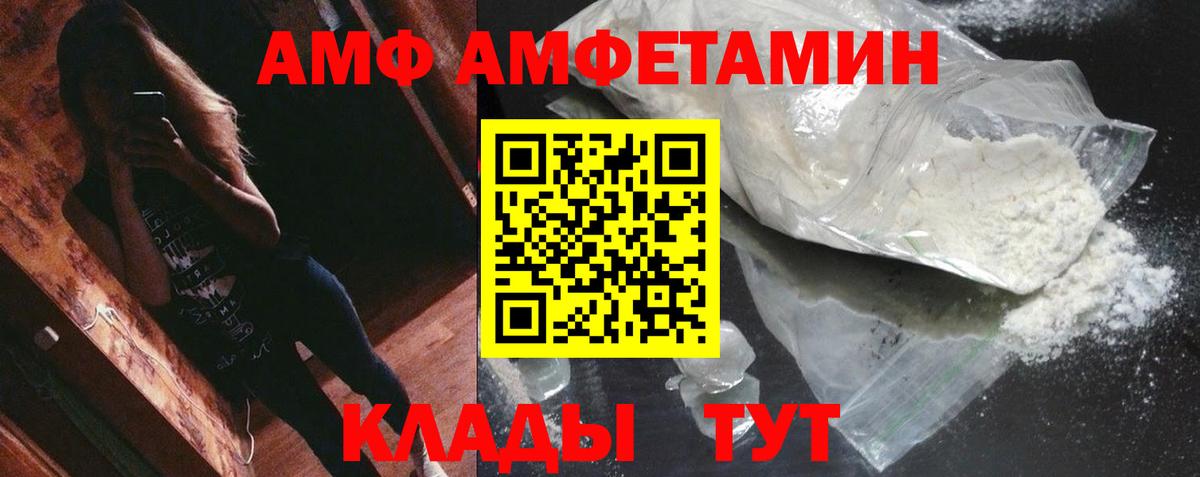 Метамфетамин Декстрометамфетамин 99.9%  Вход с VPN  Корсаков 