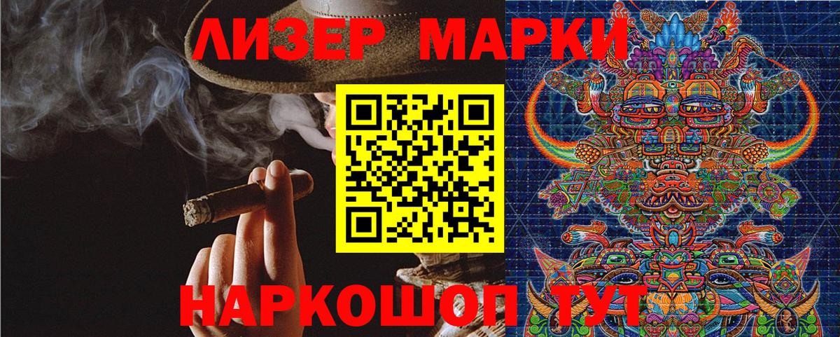 Корсаков  Марки N-bome 1,5мг  Марки N-bome 1,5мг  Вход с VPN 