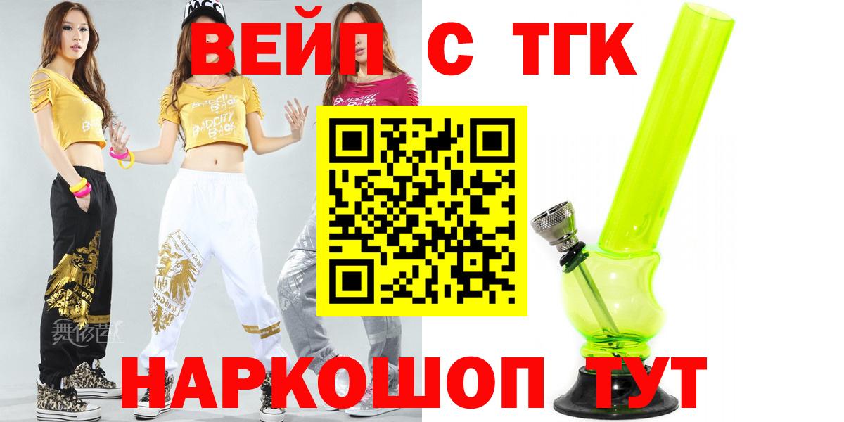 Дистиллят ТГК гашишное масло Корсаков