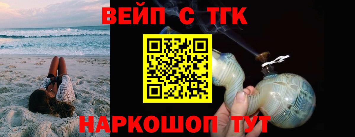 MEGA ONION  Вход с VPN  Корсаков  Дистиллят ТГК гашишное масло  Дистиллят ТГК вейп 